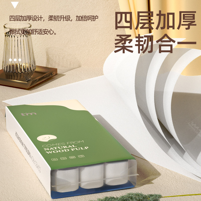 淘工厂卫生纸卷纸家用实惠装大卷宿舍厕纸无芯卷筒纸手纸酒店纸巾