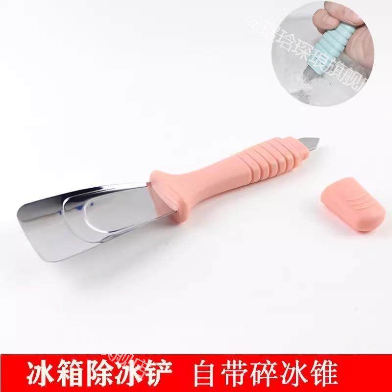 多用途冰柜电冰箱除冰铲家用加厚除霜铲不锈钢刮雪板霜铲子除冰器,淘宝优惠券,粉丝福利购,淘宝优惠卷