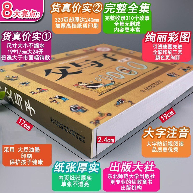 完整版312页】父与子书全集彩图注音版小学生一年级二年级上册阅读课外书必读正版的书籍幼儿园儿童绘本3到6岁以上4-5带拼音漫画书,淘宝优惠券,粉丝福利购,淘宝优惠卷