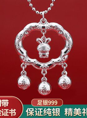 【幂琳】虎兔宝宝纯银手镯子S999长命锁婴儿童小孩足银饰满月周岁