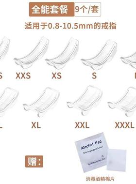 戒指调节器改小神器隐形透明戒指大瞭调节防掉套垫圈缩小调整尺寸