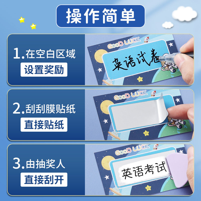 幸运刮刮卡小学生奖励兑换免作业券刮刮乐卡片孩子积分卡激励幸运抽奖家庭创意diy手写自制非物质儿童心愿卡,淘宝优惠券,粉丝福利购,淘宝优惠卷