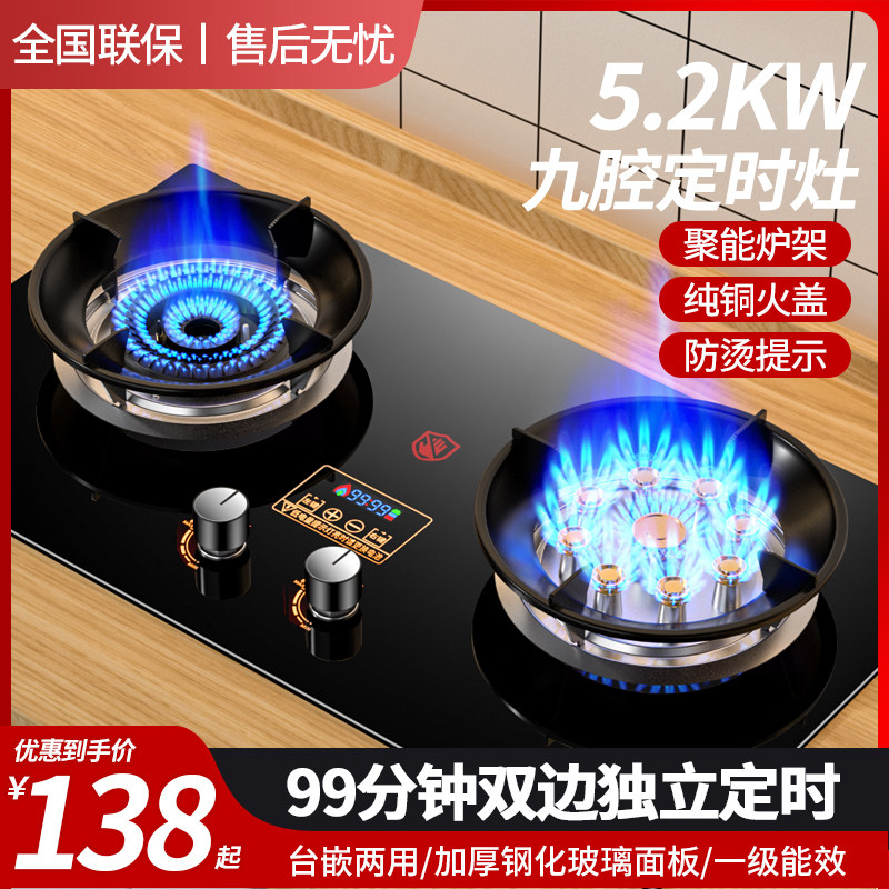 好太太煤气灶双灶家用天然气灶台嵌入式液化气燃气灶定时猛火炉头_虎窝淘