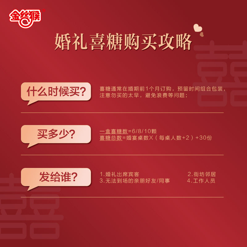 金丝猴酥糖500g喜糖婚糖结婚订婚礼盒奶糖糖果散装批发送礼零食