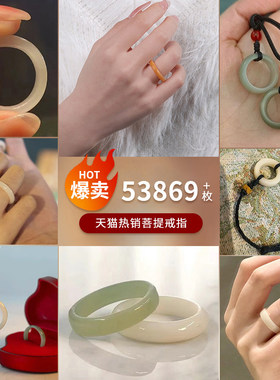 陈籽白玉菩提根戒指女自制半成品原籽手工diy菩提子原果男生扳指