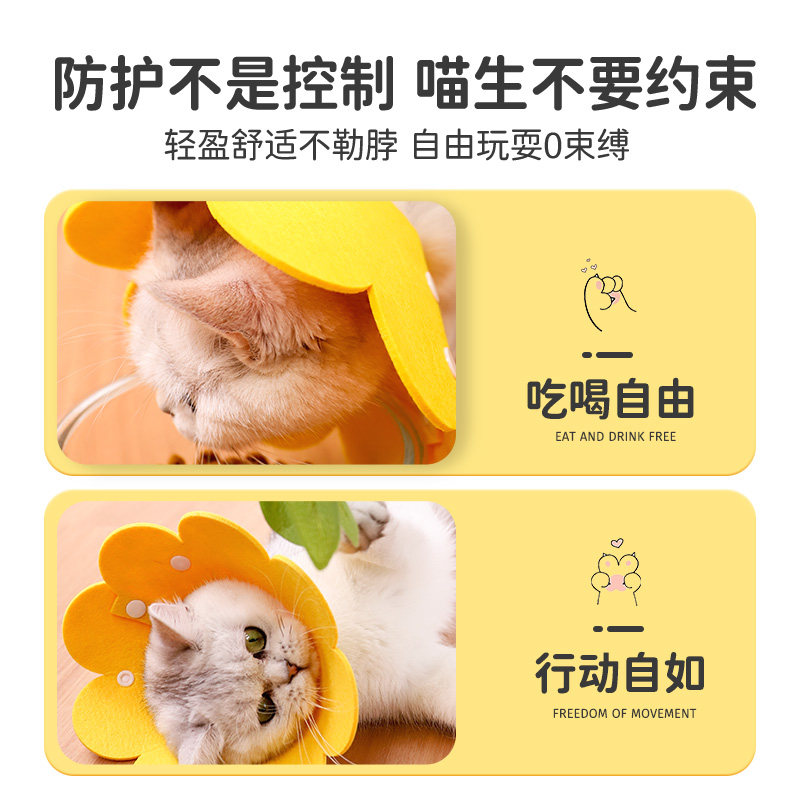 伊丽莎白圈猫咪绝育项圈圈防舔颈圈头套狗狗脖圈宠物用品防咬,淘宝优惠券,粉丝福利购,淘宝优惠卷