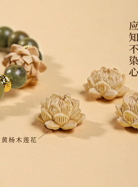 绿檀木方块莲花手链指尖文玩檀香手串女佛珠盘玩念珠饰品男