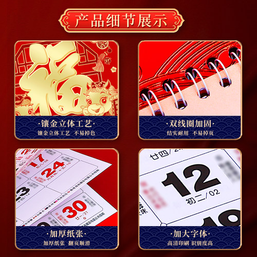 挂历2027年新款家用大号挂墙马年日历年历新年创意中国风金吊牌福牌撕历广告2026月份牌送立体记事银行羊年 - 图2