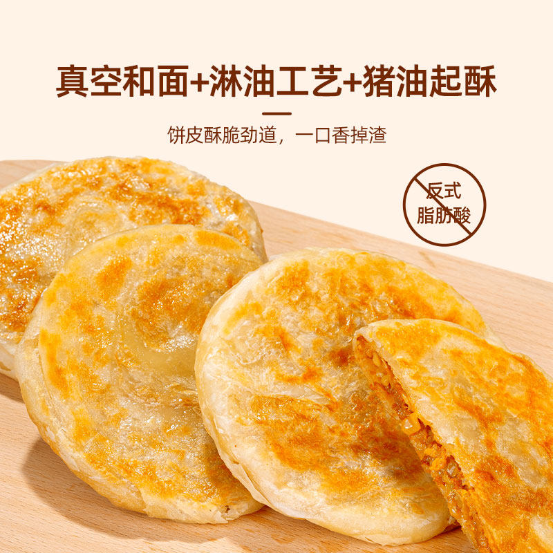 头厨东北酸菜猪肉馅饼速食家用早餐美食手抓饼早餐,淘宝优惠券,粉丝福利购,淘宝优惠卷