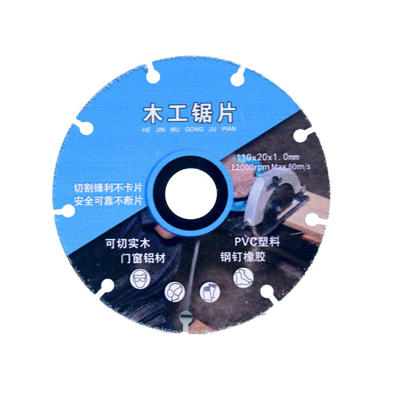 新型木工锯片4寸PVC塑料铝材实木电锯角磨机切割机专用合金切割片,淘宝优惠券,粉丝福利购,淘宝优惠卷
