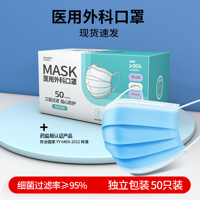 口罩一次性医疗医用外科口罩单独包装3D立体白色女成人正品独立装