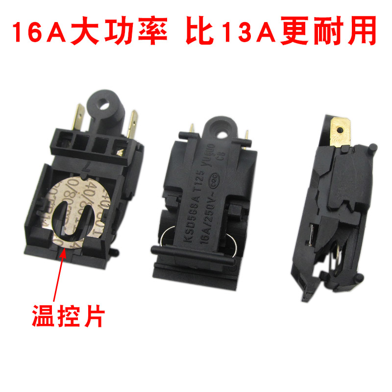 电热水壶温控开关通用快速烧水壶纯铜脚蒸汽开关自动断电手柄配件