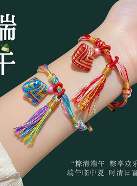 端午节小粽子丝线流苏可调节五彩绳民族风手錬安康保平安手錬吊坠