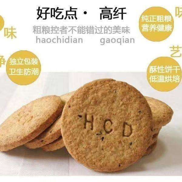 达利园好吃点高纤粗粮饼干早餐消化蔬菜饱腹零食休闲小包装一整箱,淘宝优惠券,粉丝福利购,淘宝优惠卷