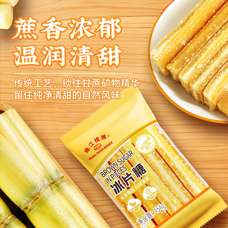 广东冰片糖木薯糖水黄片糖簧片糖一级优质天然甘蔗黄冰糖片黄糖片,淘宝优惠券,粉丝福利购,淘宝优惠卷