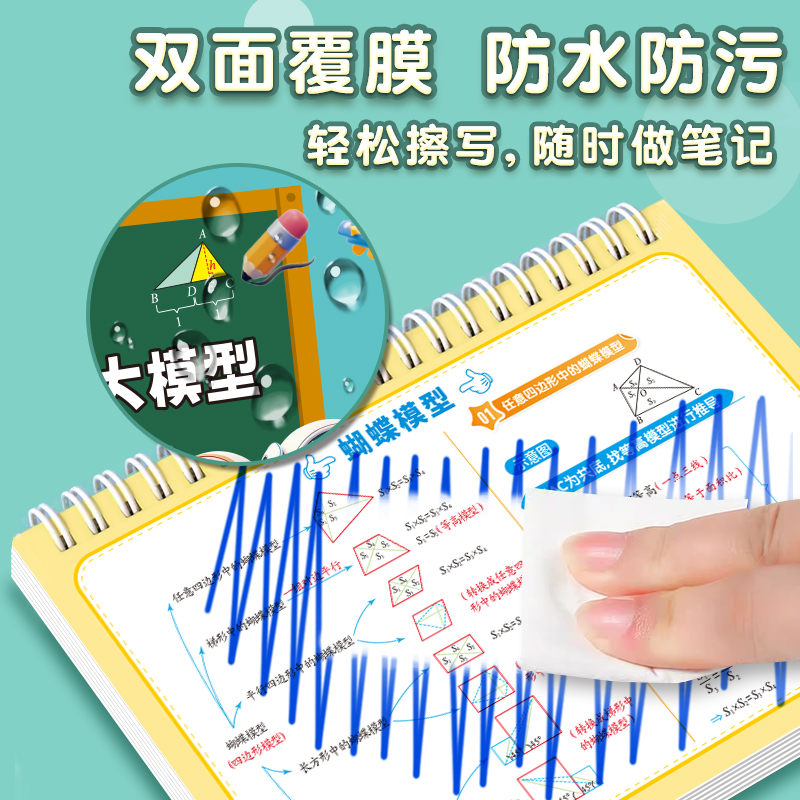 小学数学几何模型公式图表速算大全台历认知卡小学数学公式台历 - 图2