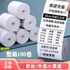 Universal cash register printing paper 57 50
