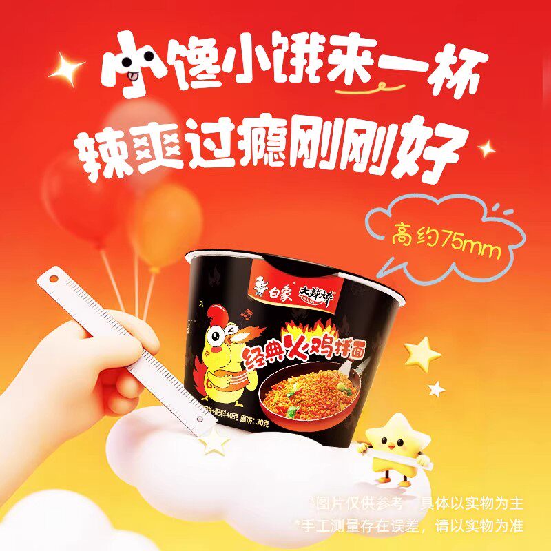 白象迷你杯火鸡面整箱30杯装方便面韩式奶油小龙虾干拌面夜宵速食