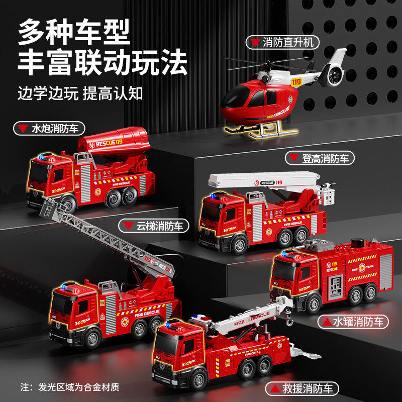 儿童救援消防车玩具男孩子3到6岁大号合金小汽车套装喷水云梯飞机,淘宝优惠券,粉丝福利购,淘宝优惠卷