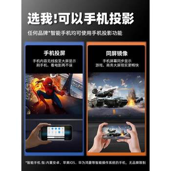 Xiaomi Mijia 2024 ໂປເຈັກເຕີ້ເຮືອນໃໝ່ ຈໍພາບຄວາມຄົມຊັດສູງ ໜ້າຈໍໂທລະສັບມືຖື ໂປຣເຈັກເຕີ້ບ້ານ 5g ນອກ iQiyi