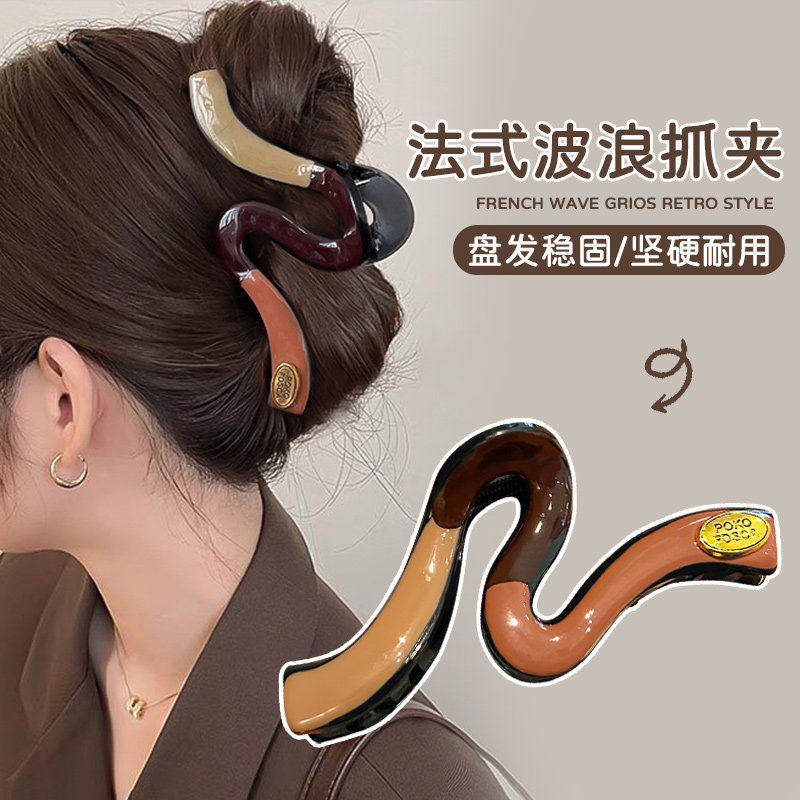 高品质撞色波浪抓夹女高级感2025新款鲨鱼夹高级感秋日后脑勺发夹,淘宝优惠券,粉丝福利购,淘宝优惠卷