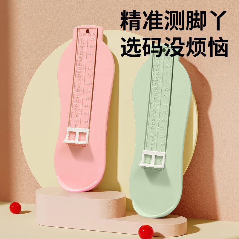 儿童测量仪宝宝量脚器小孩子婴儿内鞋尺码测量脚神器通用精准测脚