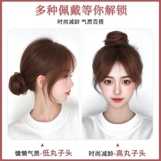 Peluca de cabeza de bola baja de pelo Real, anillo para el cabello, bolsa para el cabello, bolsa para peluca de estilo antiguo, artefacto de cabeza de brote, nuevo estilo con menos volumen de cabello