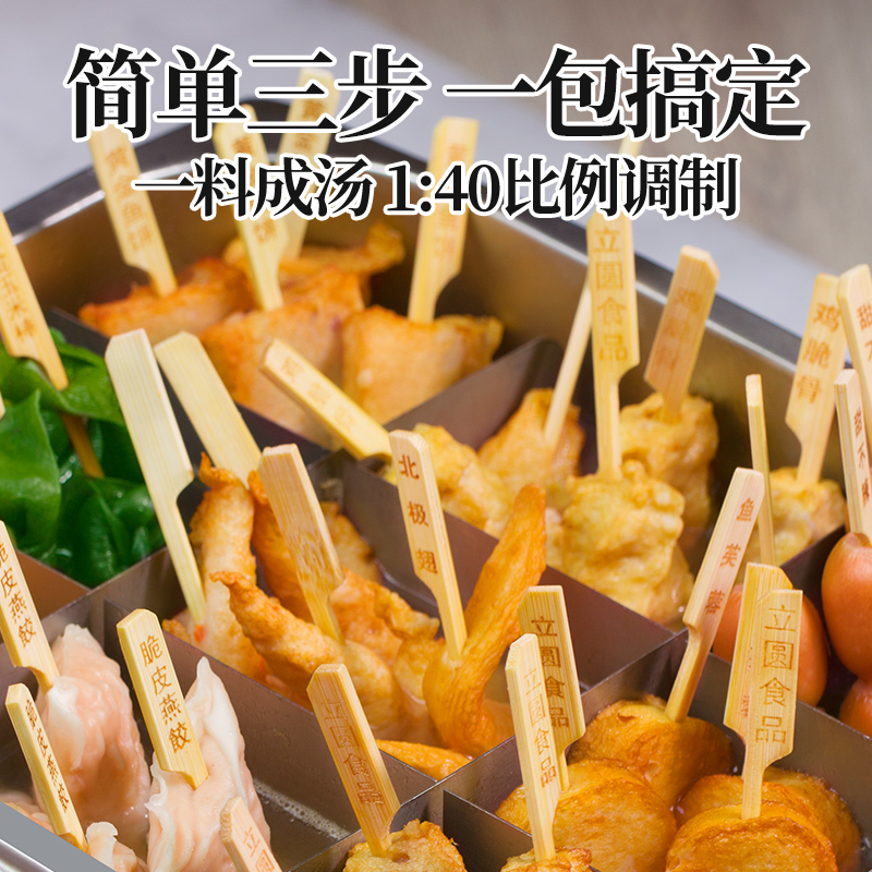 关东煮汤料0脂肪料包非好侍调味料日本711串串食材料底料商用锅底 - 图2