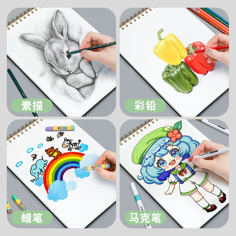 马克笔专用绘画本8k画画本子a4马克本加厚小学生用图画本水彩本儿童幼儿园动漫马克纸手绘本空白涂鸦本手抄报,淘宝优惠券,粉丝福利购,淘宝优惠卷