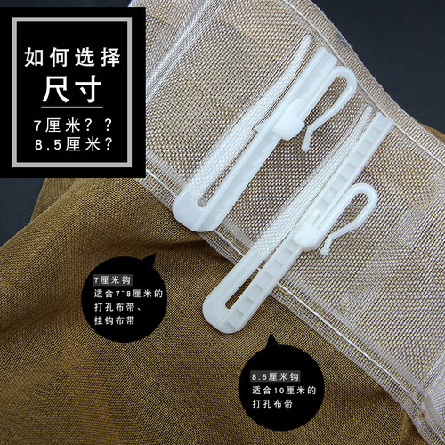 韩式可调节窗帘挂钩配件加厚褶皱伸缩钩S钩窗帘升降钩塑料钩子 - 图1