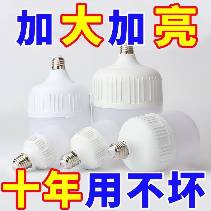 超亮节能LED玉米灯客厅家用省电E27螺口球泡大功率灯照明 - 图2