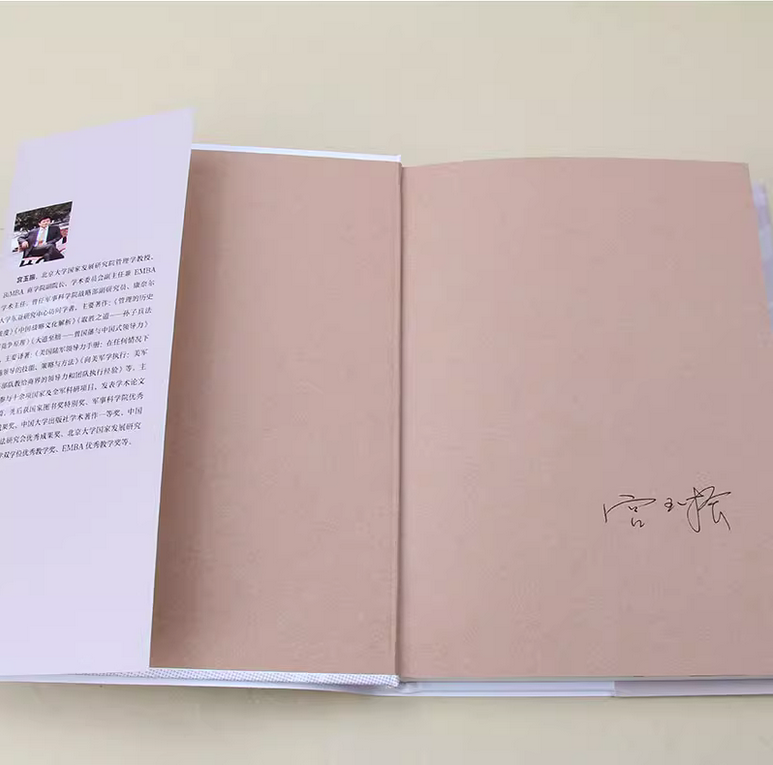 曾国藩领导力十二讲 宫玉振 《大道至拙》修订版 十二字读透曾国藩  全面解析中国式领导力 北京大学出版社 正版书籍,淘宝优惠券,粉丝福利购,淘宝优惠卷