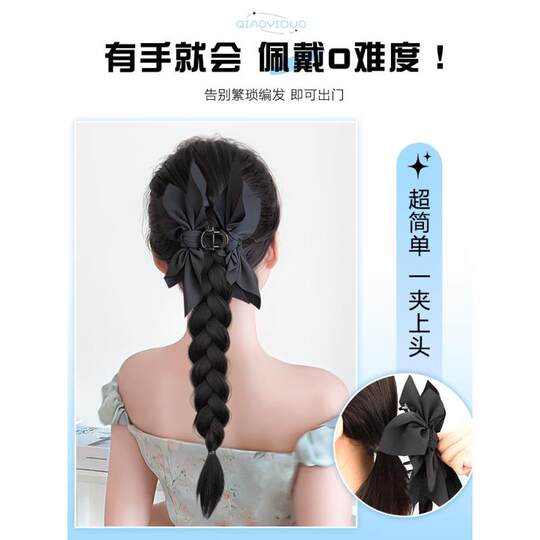 Korean style butterfly wig braids for women with ponytail grabber long braids