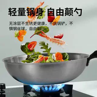 苏泊尔食品级304不锈钢炒锅无涂层不粘锅家用炒菜锅电磁炉燃气灶 - 图3