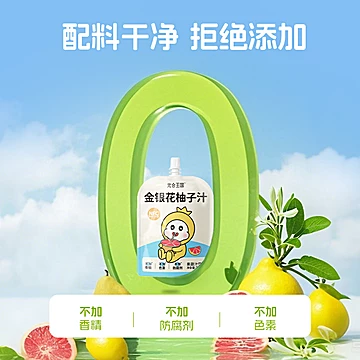 光合王国金银花柚子汁100ml*10袋[10元优惠券]-寻折猪