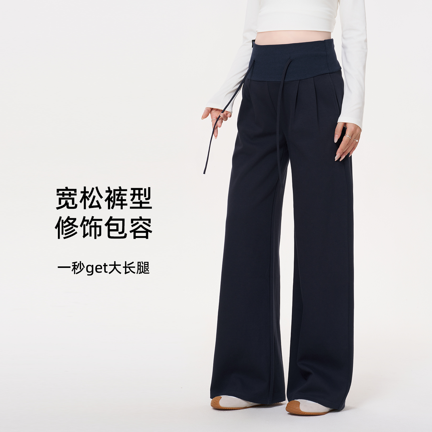 Pregnant women's wide-leg trousers with drawstrings that won't tighten the belly