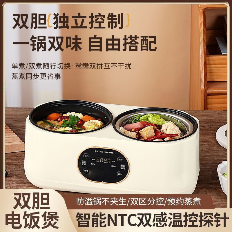 两用电饭锅鸳鸯锅家用电饭煲多功能蒸煮火锅自动双胆不锈钢新款 - 图0