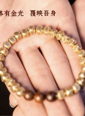 纯铜篆书金光神咒手串原创手工雕刻小众复古民族风高级感手链礼物