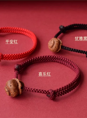 保真桃木桃核红绳手链成人婴儿童宝宝惊新生护防压身吓本命年手串