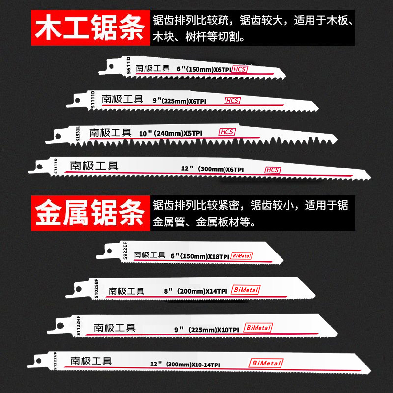 往覆锯锯条马刀加长切铁电锯塑料木材金属粗齿细齿切割神器锯齿,淘宝优惠券,粉丝福利购,淘宝优惠卷