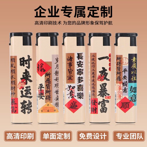 批发价50支打火机防风家用一次性便利店超市批发包邮防爆大容量 - 图0