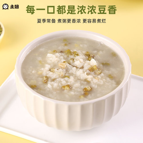 东北绿豆2024新货可发芽黑龙江农家新货薄皮优质绿豆粥绿豆糕原料 - 图3