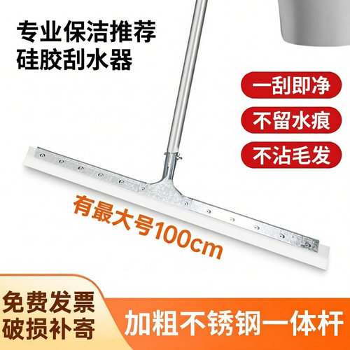 大号地刮硅胶刮水器保洁拖把地面商用卫生间地挂酒店推刮家用地板 - 图3