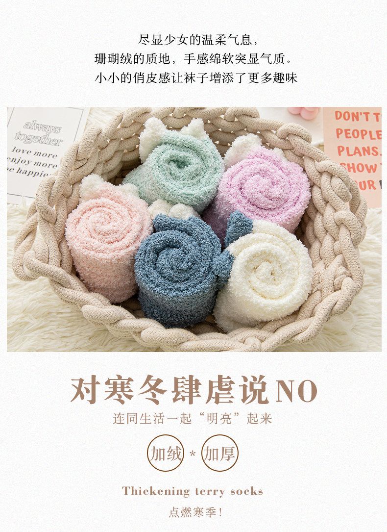 珊瑚绒袜子女冬季加厚加绒保暖地板袜睡眠月子袜秋冬新款睡觉袜子
