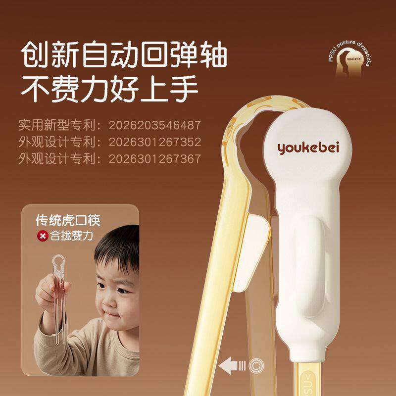New children's training chopsticks PPSU ring