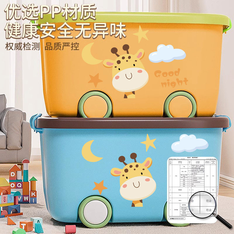 家用儿童衣物玩具收纳箱大容量宝宝特大号整理盒本储物筐零食积木 金币元左实拍商品图