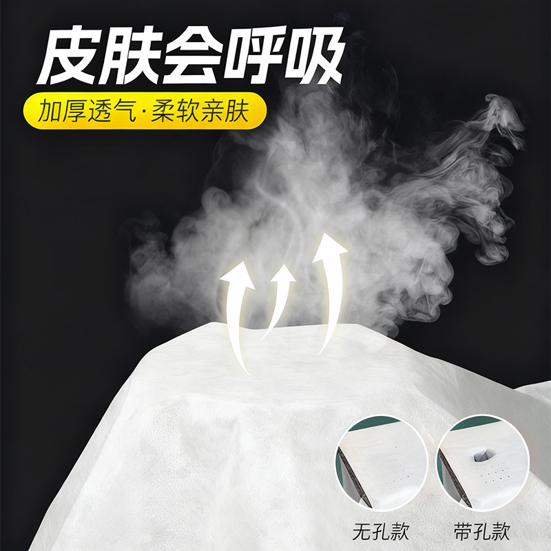 一次性床单100张美容院专用防油防水加厚按摩床垫带洞透气无纺布,淘宝优惠券,粉丝福利购,淘宝优惠卷