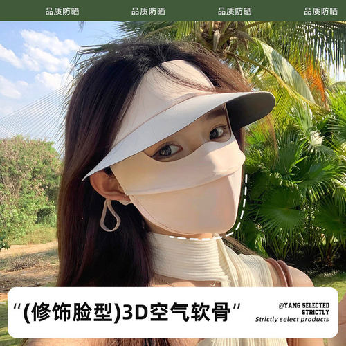 一体防晒帽防紫外线夏季加大帽檐空顶遮阳帽子UV冰丝太阳帽脸基尼 - 图1