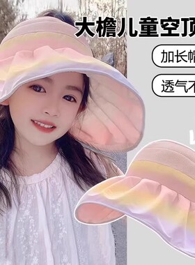 品牌大帽檐儿童空顶防晒帽渔夫帽