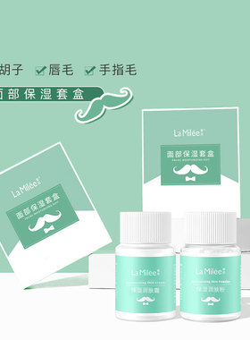 漂白唇毛温和女士漂胡剂非永久